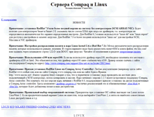Tablet Screenshot of cpqlinux.com